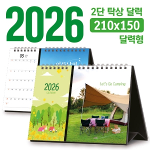 Ź»ó 2´Ü ´Þ·Â 210*150 (´Þ·ÂÇü/µ¶ÆÇ ÁÖ¹®Á¦ÀÛ)