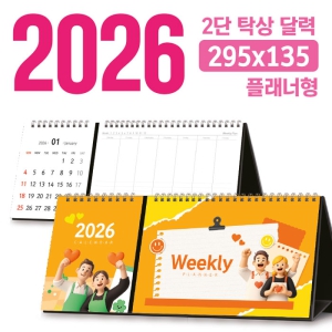 Ź»ó 2´Ü ´Þ·Â 295*135 (Ç÷¡³ÊÇü/µ¶ÆÇ ÁÖ¹®Á¦ÀÛ)