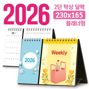 Ź»ó 2´Ü ´Þ·Â 230*165 (Ç÷¡³ÊÇü/µ¶ÆÇ ÁÖ¹®Á¦ÀÛ)
