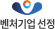 º¥Ã³±â¾÷ È®Àμ