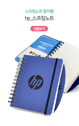 hp_½ºÇÁ¸µ³ëÆ® | ³ëÆ® Á¦ÀÛ | Àμ⹰ Á¦ÀÛ ÇÁ¸°Æ®Å¥