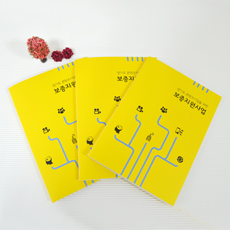 ½ÇÁ¦º»_º¸ÁõÁö¿ø»ç¾÷