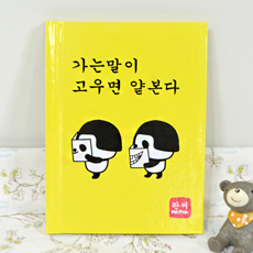 ÆÇ¾¾ÀϱâÀå(³ë¶û)_µðÀÚÀμöø