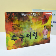 PP°¡·ÎºÀÅõ_(¼ö´Éó·³) (310*225mm)