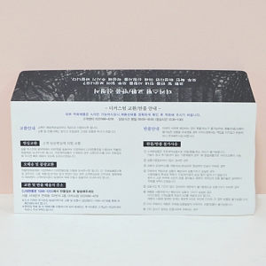 ÀÚÄϺÀÅõ_´õÄ¿½ºÅÒ (220*105mm)