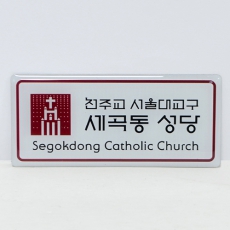 ¿¡Æø½Ã½ºÆ¼Ä¿_¼¼°îµ¿¼º´ç (90*40mm)