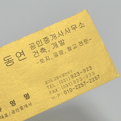 °í±ÞÁö ¸íÇÔ(´ÙÀÌ´ÏÆ¼ °ñµåÆÞ/250g) (90*50mm)