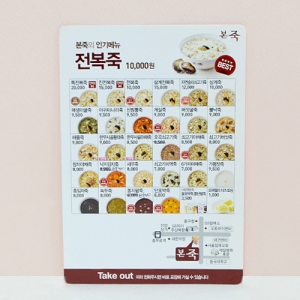 ÀÚ¼®Àü´ÜÁö(¾ÆÆ®Áö/250g) (90*130mm)