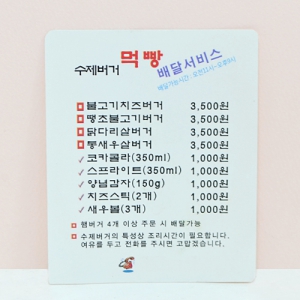 ÀÚ¼®Àü´ÜÁö(¾ÆÆ®Áö/250g) (90*110mm)