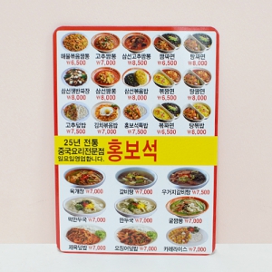 ÀÚ¼®Àü´ÜÁö(¾ÆÆ®Áö/250g) (127*180mm)