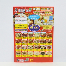 Àü´ÜÁö(¾ÆÆ®Áö/80g) (128*181mm)