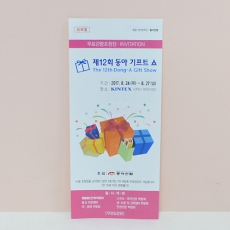 ƼÄÏÀü´ÜÁö(Æí¾ÆÆ®Áö/160g) (90*200mm)