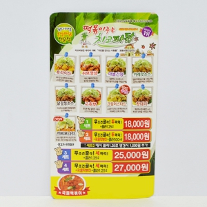 ÀÚ¼®Àü´ÜÁö(¾ÆµåÁö/250g) (90*160mm)