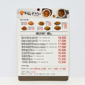 ÀÚ¼®Àü´ÜÁö(¾ÆÆ®Áö/250g) (90*130mm)