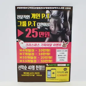 전단지(아트지/100g) (182*257mm) | 전단지 제작