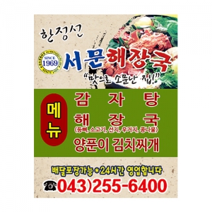 Á¾ÀÌÀÚ¼®±¤°íÁö(90*70mm)