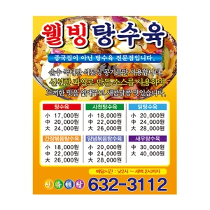 Á¾ÀÌÀÚ¼®±¤°íÁö(90*110mm)