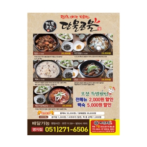 Á¾ÀÌÀÚ¼®±¤°íÁö(90*120mm)