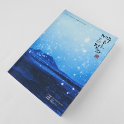 ÁÖ¹®Á¦ÀÛ ³ëÆ®_(Á¦ÁÖµµ) (13*18cm)