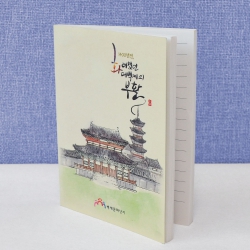 ¹«¼±Á¦º»¼öø (110*150mm)