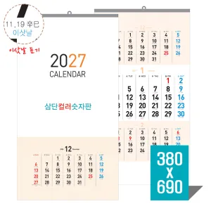 [2027�����̴޷�]����÷�������Ķ���� ī���� (380*690mm)