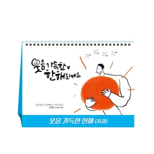 2026³â ¿ôÀ½ °¡µæÇÑ ÇÑÇØ(Ä¡°ú) Ź»ó/Ä«·»´Ù (250*190mm)