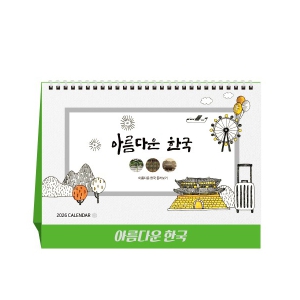 2026³â ¾Æ¸§´Ù¿î Çѱ¹ Ź»ó/Ä«·»´Ù (250*190)