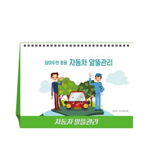 2026³â ÀÚµ¿Â÷ ¾Ë¶ã°ü¸® Ź»ó/Ä«·»´Ù (250*190)