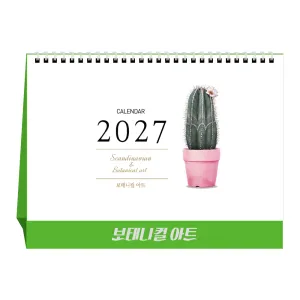 2027�� ���´��� ��Ʈ Ź��/ī���� (250*190)
