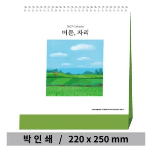 [������] �ӹ�,�ڸ� Ź��޷� Ź��Ķ���� (220X250mm)