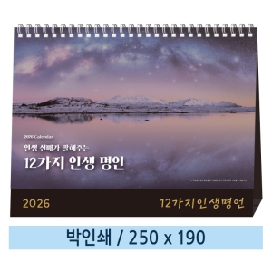 ÀϹÝÇü09 12°¡Áö Àλý ¹ýÄ¢ Ź»óÄ«·»´Ù 250*190mm