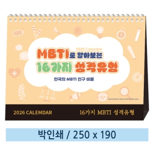 ÀϹÝÇü 07 MBTI·Î ¾Ë¾Æº¸´Â ¼º°ÝÀ¯Çü(Çѱ¹ÀÎMBTIºñÀ²¼øÀ§) Ź»óÄ«·»´Ù 250*190mm