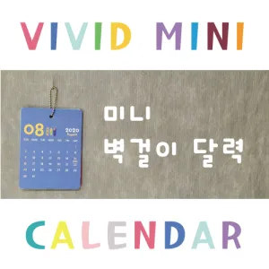 ����̴ϴ޷�(7��) - �ֹ�����