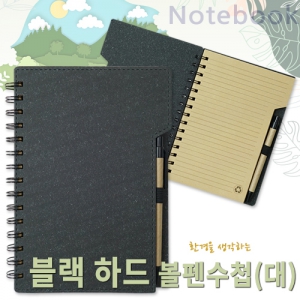 ºí·¢ ÇÏµå º¼Ææ¼öø(´ë) (146x209x13mm)