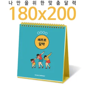 [�޷�]Ź���� 180*200 Ķ���� ī����