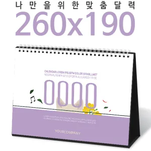 [�޷�]Ź���� 260*190 Ķ���� ī����