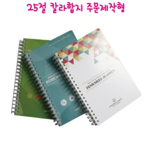 25Àý³ëÆ®(ÇÕÁöÇ¥Áö,Ä®¶óÀμâ,ÁÖ¹®Á¦ÀÛÇü)50¸Å/70¸Å