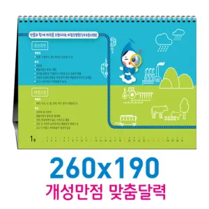 [����-�ֹ�����]Ź��260x190ī����