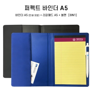 ÆÛÆåÆ® ¹ÙÀδõ A5