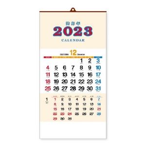 [벽걸이달력] 2023년 특2절 대형3단 숫자판 (410*780mm)