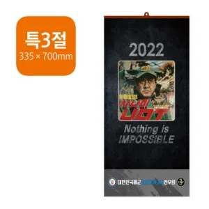 [����] 2027�� Ư3�� ������ī���� (335*700mm)