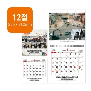 [독판] 2027년 12절스프링 벽걸이카렌다 (255*260mm) | 독판 맞춤형캘린더 제작
