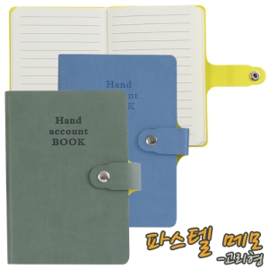 ÆÄ½ºÅÚ¸Þ¸ð-°í¸®Çü