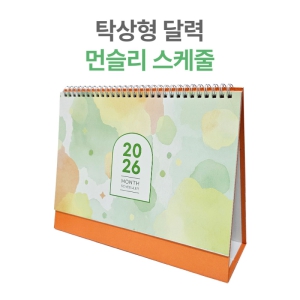 2026³â Ź»ó ´Þ·Â ¸Õ½½¸® ½ºÄÉÁì ͏°´õ Ä«·»´Ù