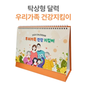 2026³â Ź»ó ´Þ·Â ¿ì¸®°¡Á· °Ç° ͏°´õ Ä«·»´Ù ij¸°´õ