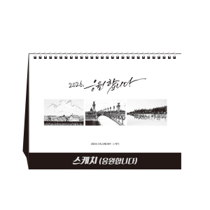 2026³â ½ºÄÉÄ¡(ÀÀ¿øÇÕ´Ï´Ù) Ź»ó´Þ·Â/͏°´õ (250x190mm)