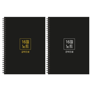 ÇϵåÄ¿¹ö ½Î¹Ù¸® ½ºÇÁ¸µ ³ëÆ® / 16Àý(B5)