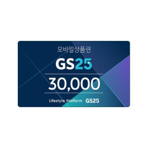GS25(금액권) GS25모바일금액상품권3만원