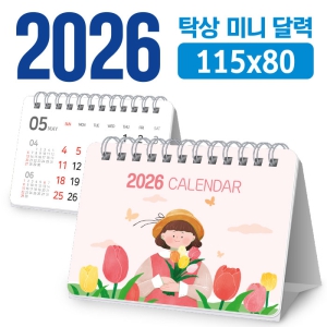 ¹Ì´Ï ´Þ·Â 115*80 (Ź»óÇü/µ¶ÆÇ ÁÖ¹®Á¦ÀÛ)