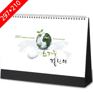 [2027탁상달력]스케줄A4(대) 캘린더 카렌다 검정레쟈크 (297*210mm) | 탁상캘린더 제작